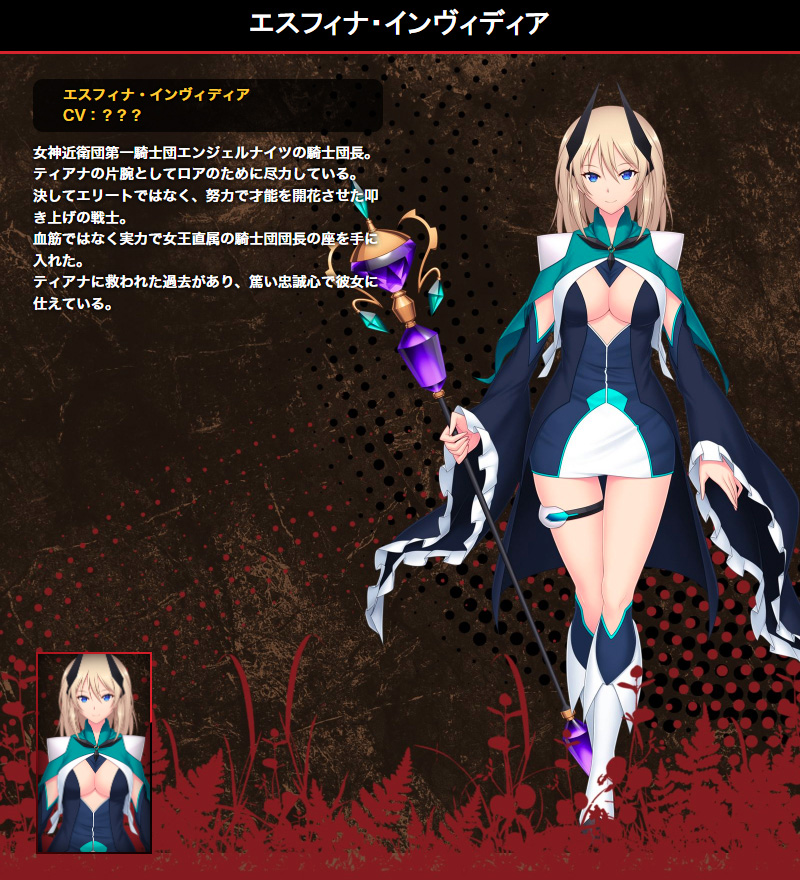 エスフィナ・インヴィディア,Esfina Invidia,埃斯菲娜·因维迪亚,魔法戦士 FINAL IGNITION,永遠の女神たち,Mahou Senshi FINAL IGNITION,魔法战士 FINAL IGNITION,魔法戦士,Mahou Senshi,魔法战士,Triangle