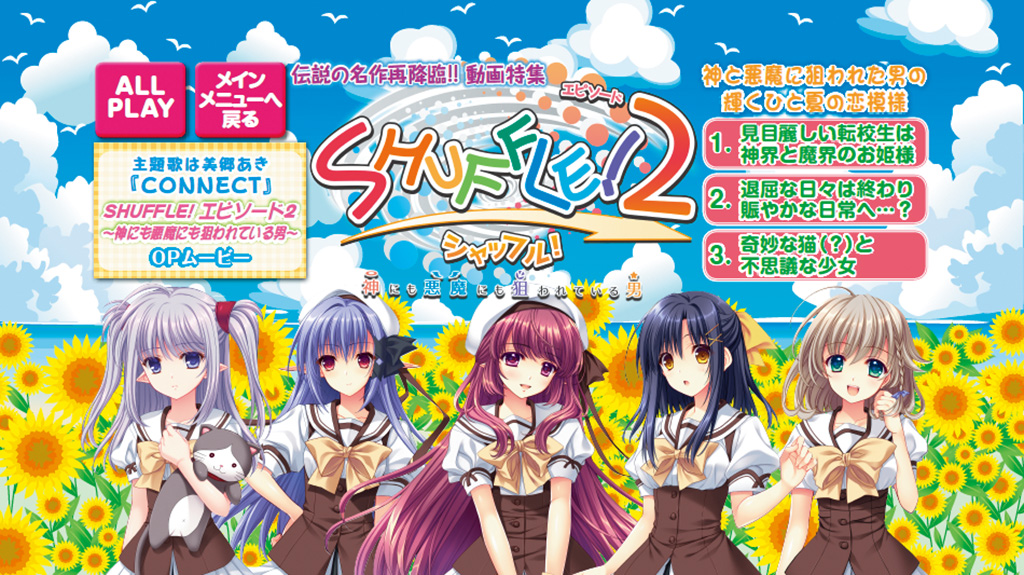 【BugBug】成長したプリムラの登場で気を付けた事とは？ Navel『SHUFFLE! エピソード2 ～神にも悪魔にも狙われている男～ 』を ...