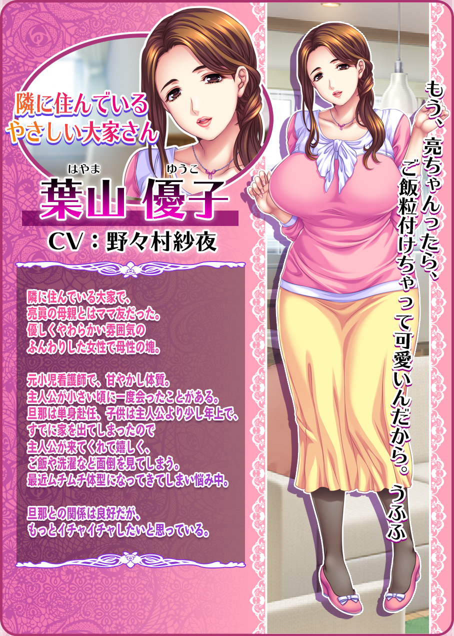 葉山優子,Yuuko Hayama,叶山优子,Hayama Yuuko,闺蜜,熟女,妻蜜ねぶり,Wife honey Neburi,Tsumamitsu Neburi,蒸れた柔肌に恋して…,Mureta Yawahada ni Koishite…,In love with the soft skin that was steamed…