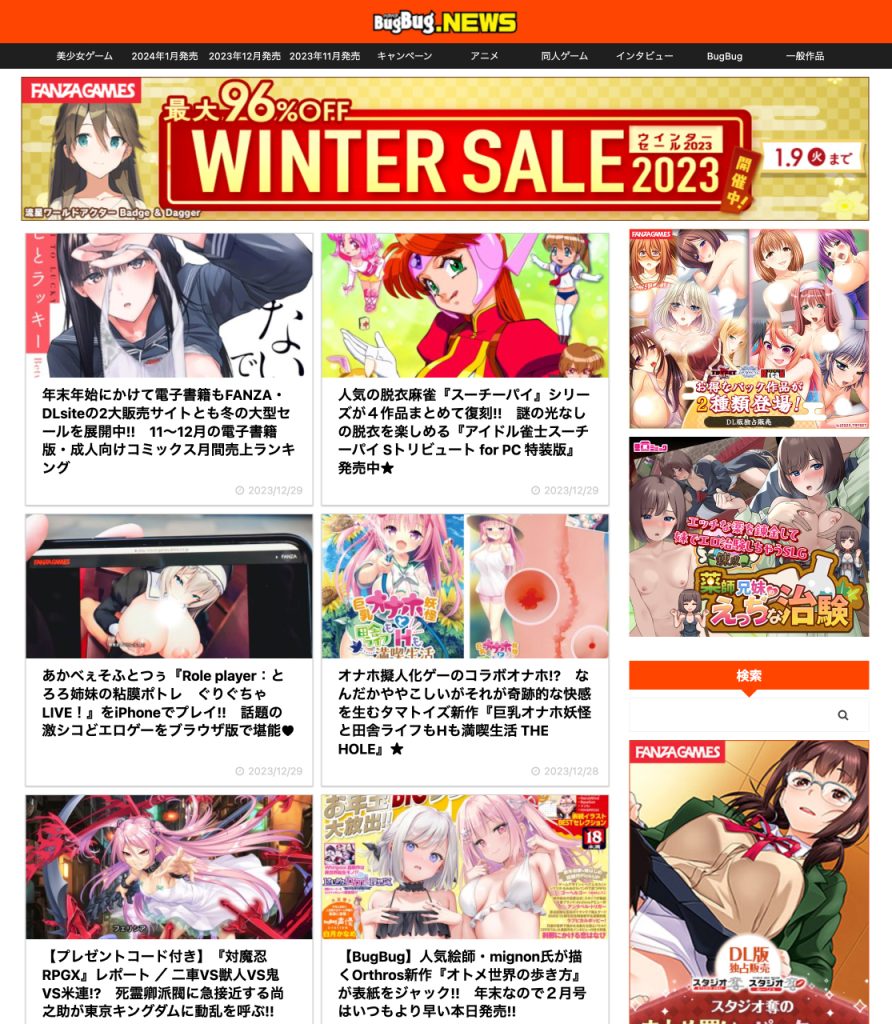 BugBug最新号や人気ソシャゲ新連載記事など新年に向けて最新注目萌えエロ情報が盛り沢山!! BugBug.NEWS・12/13〜12/29の ...
