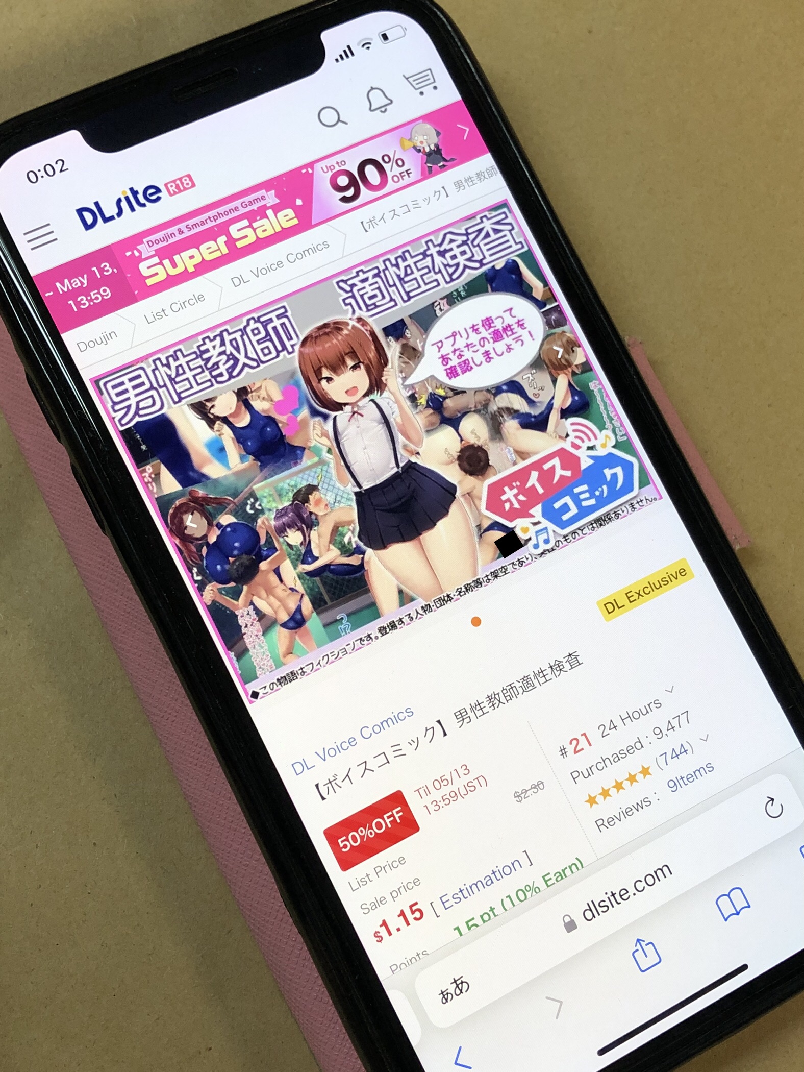 男性教師適性検査 DLsite