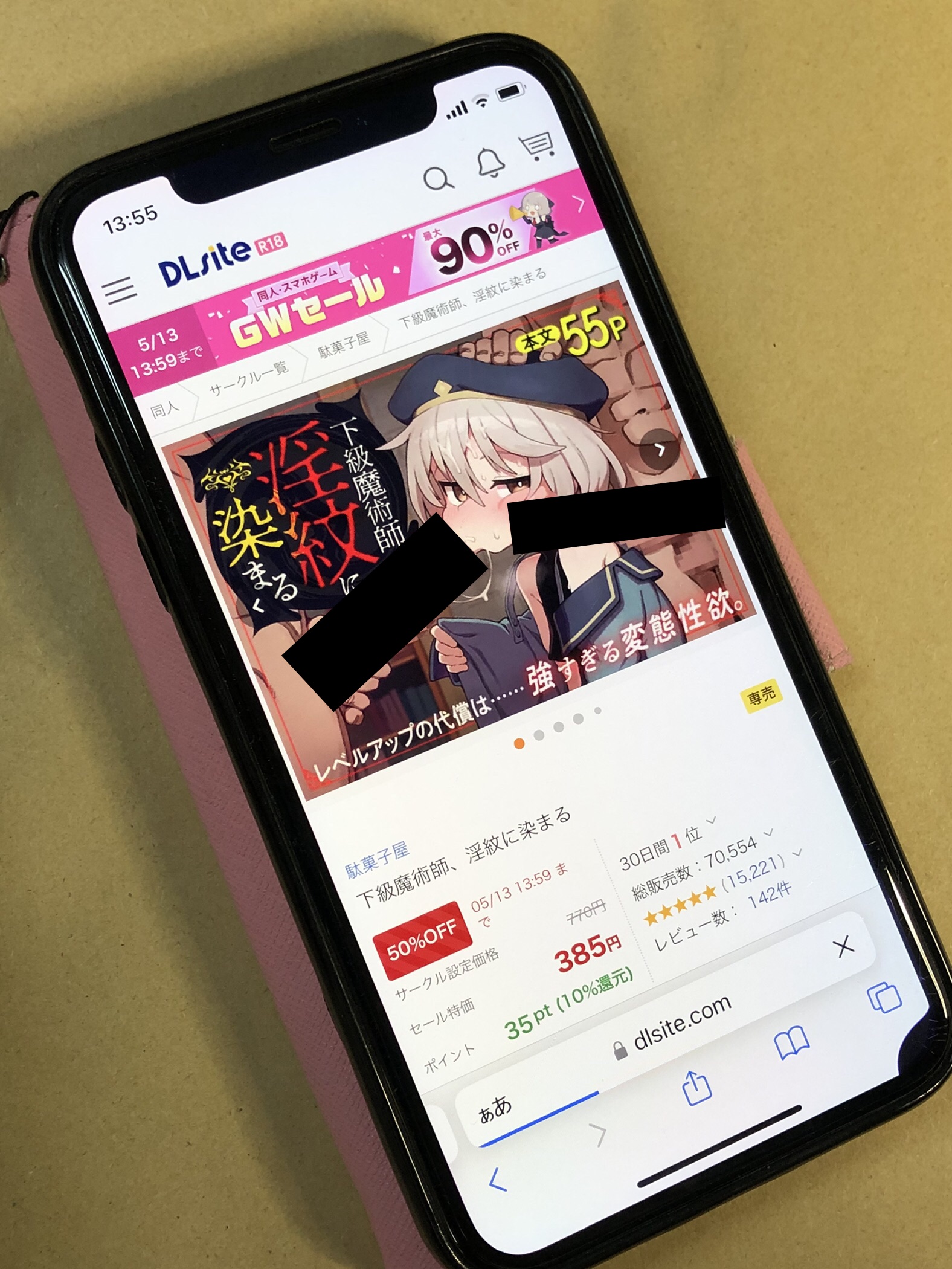 下級魔術師、淫紋に染まる DLsite