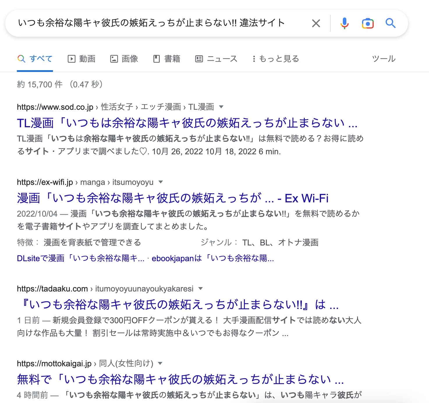 いつも余裕な陽キャ彼氏の嫉妬えっちが止まらない!!　違法サイト