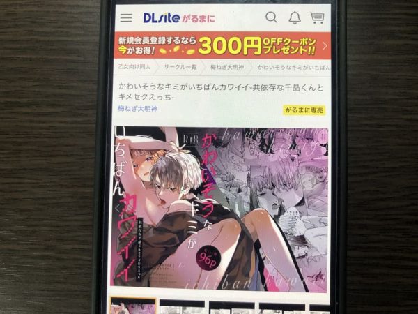 かわいそうなキミがいちばんカワイイ DLサイト