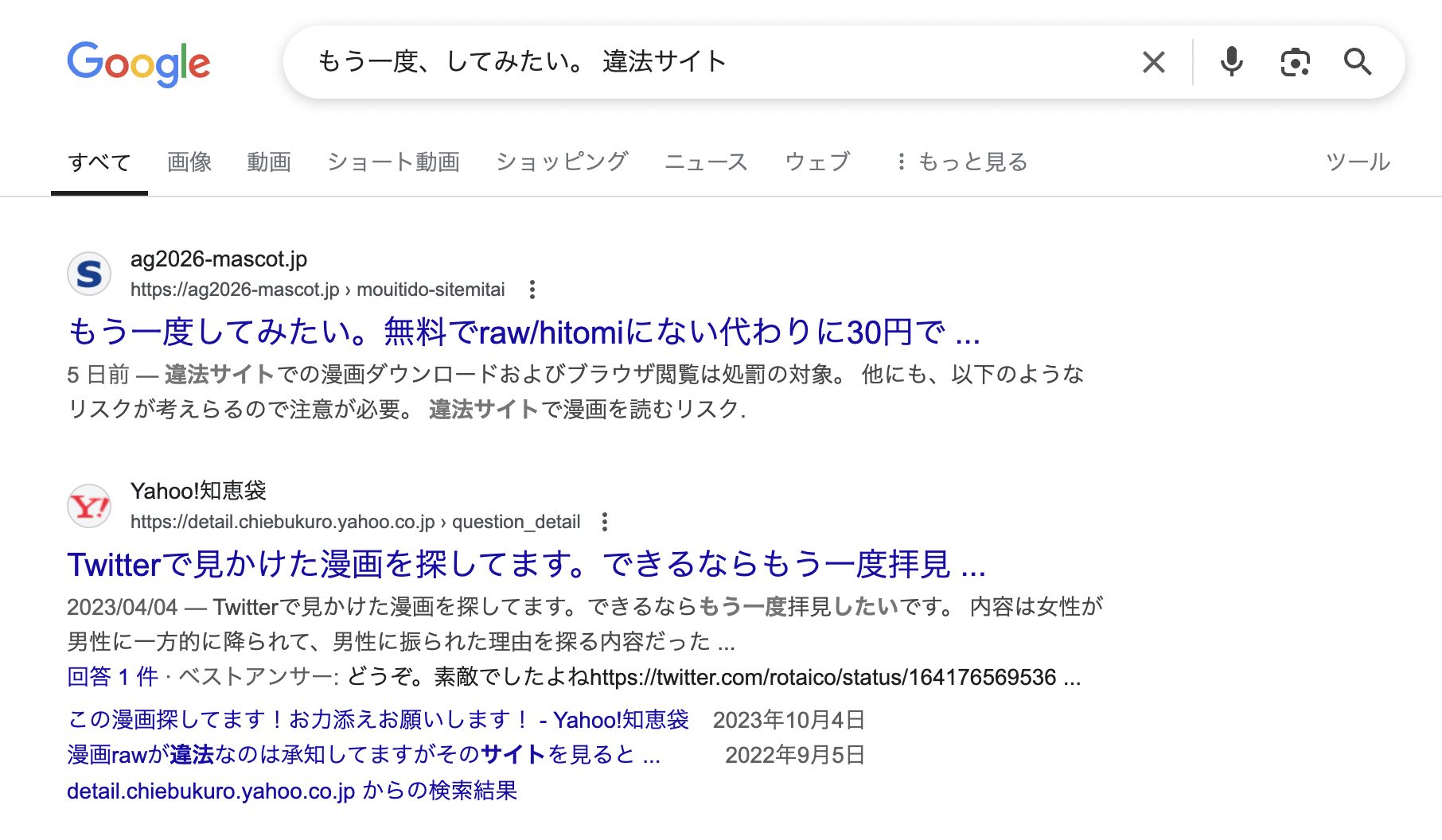 もう一度、してみたい。　違法サイト