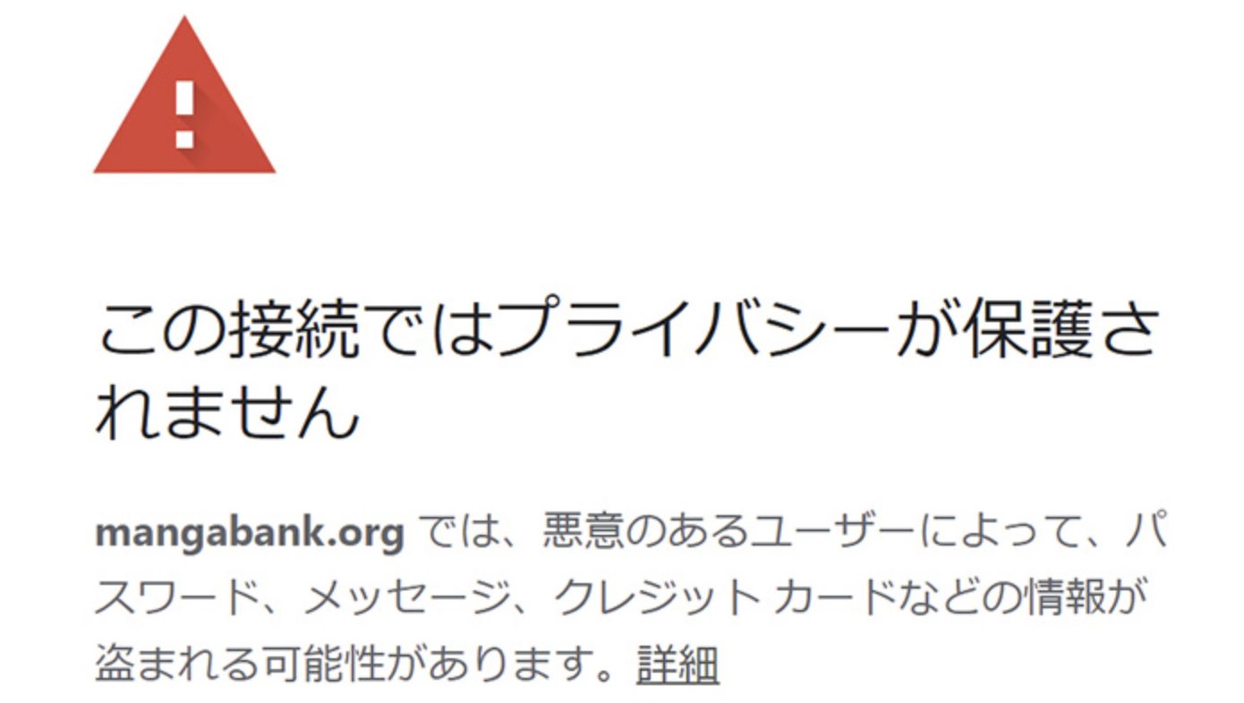 漫画バンク　閉鎖