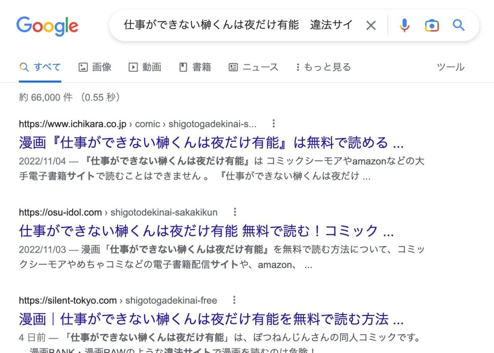 仕事ができない榊くんは夜だけ有能　違法サイト