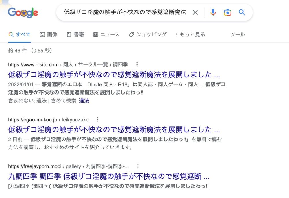 低級ザコ淫魔の触手が不快なので感覚遮断魔法を展開しましたわっ!!　違法サイト