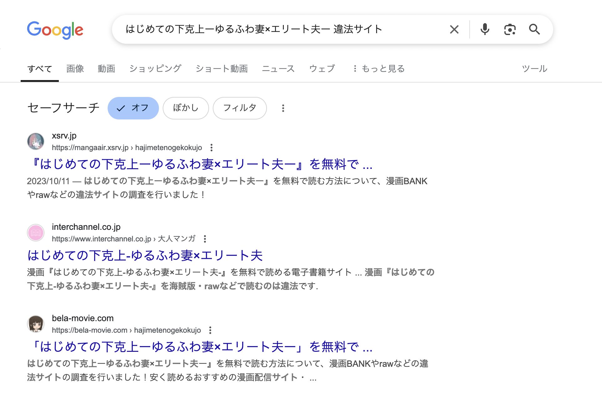 はじめての下克上ーゆるふわ妻×エリート夫ー　違法サイト