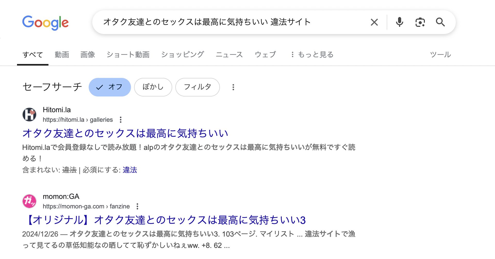 オタク友達とのセックスは最高に気持ちいい　違法サイト