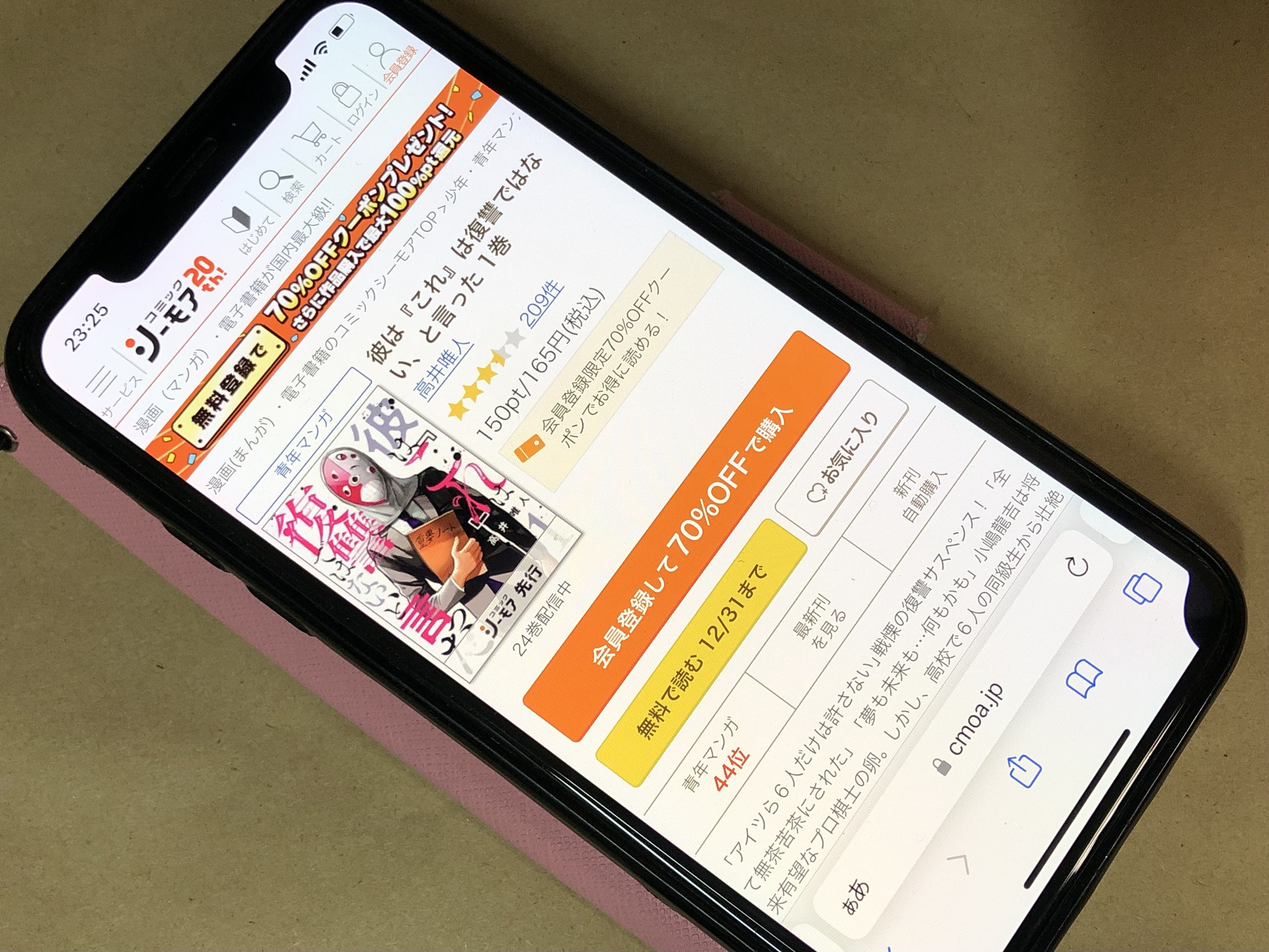 彼は『これ』は復讐ではない、と言った コミックシーモア