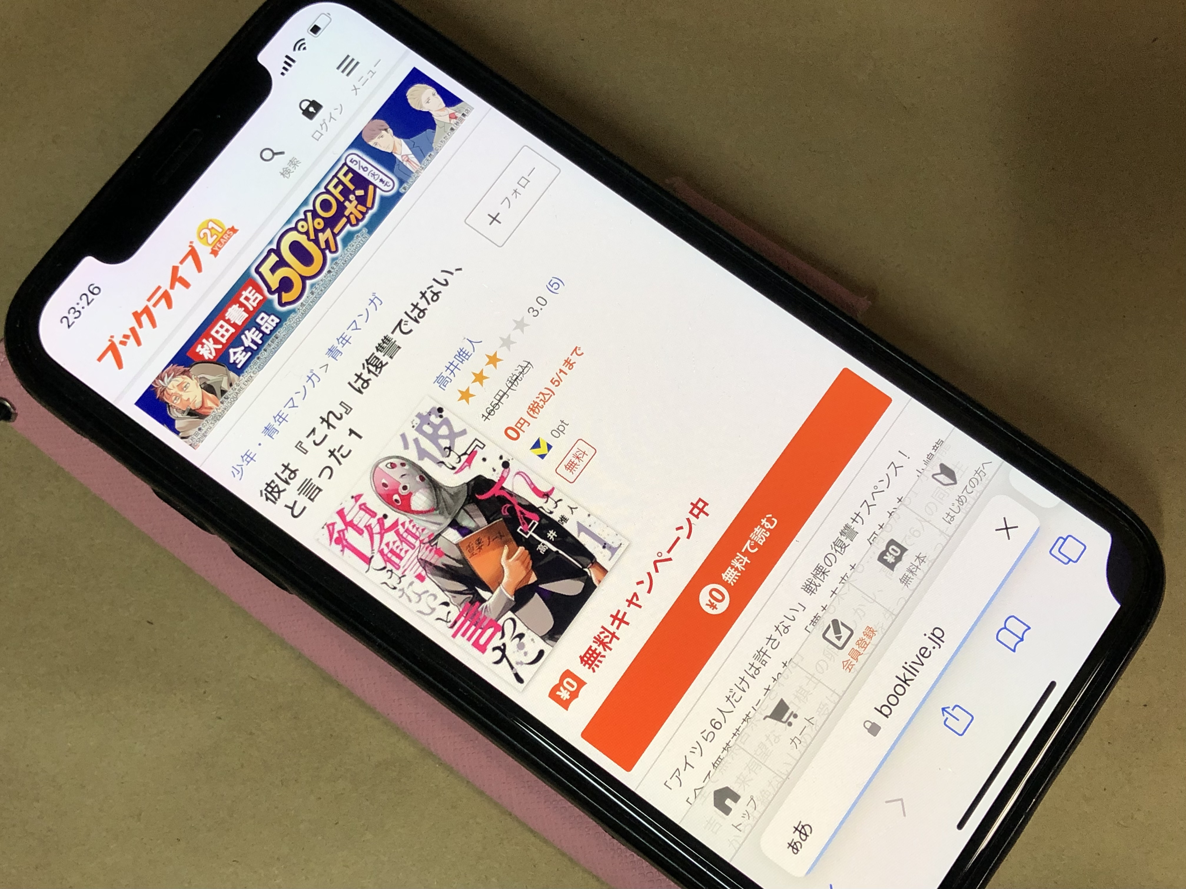 彼は『これ』は復讐ではない、と言った BookLive!