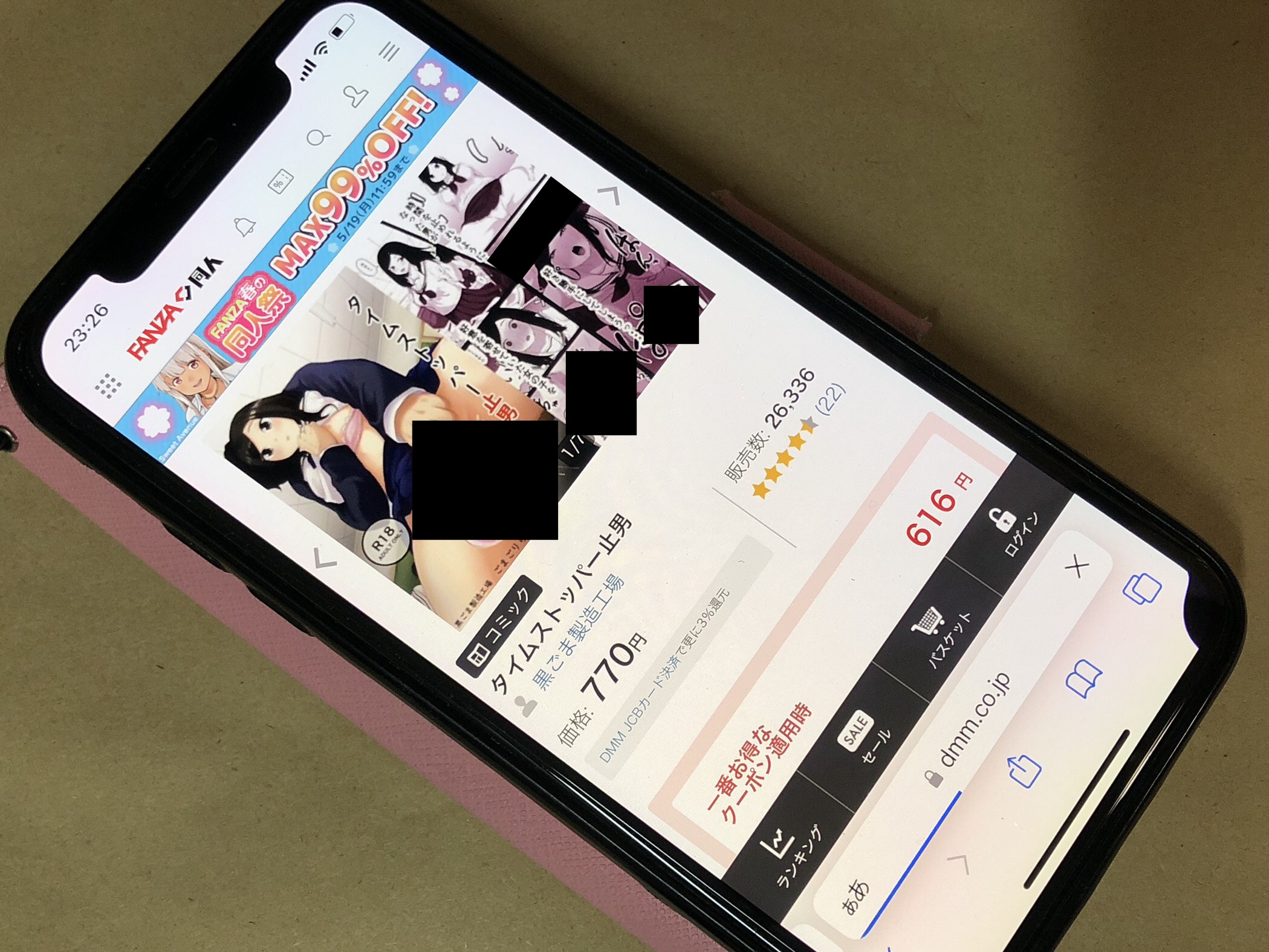 タイムストッパー止男 DLsite