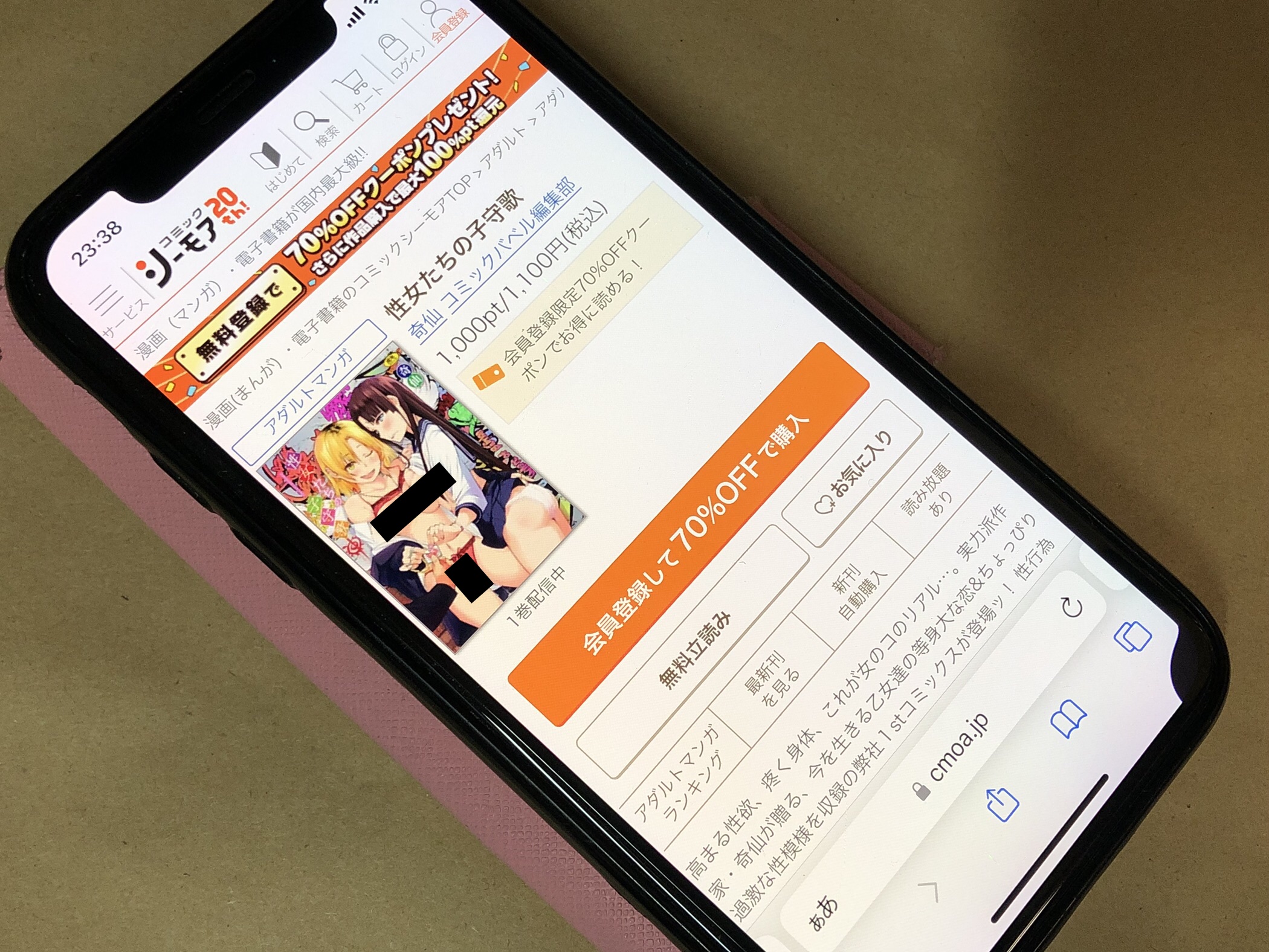 性女たちの子守歌 コミックシーモア