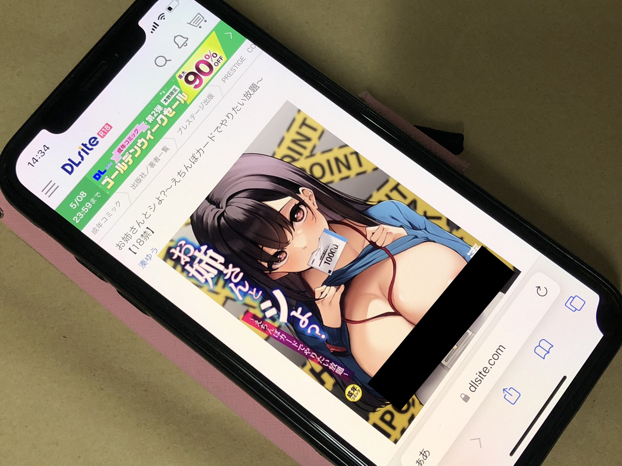 お姉さんとシよ? DLsite