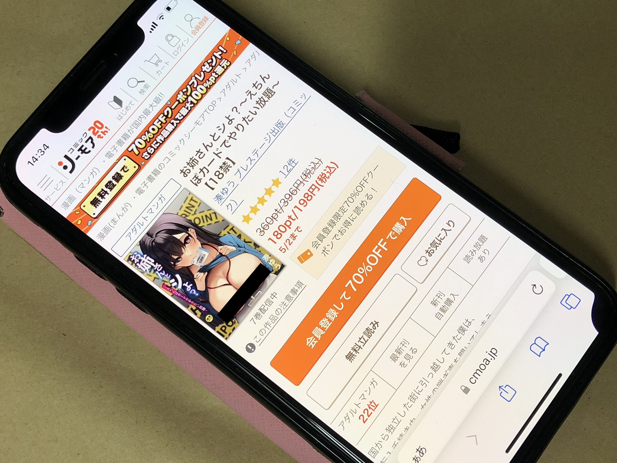 お姉さんとシよ? コミックシーモア