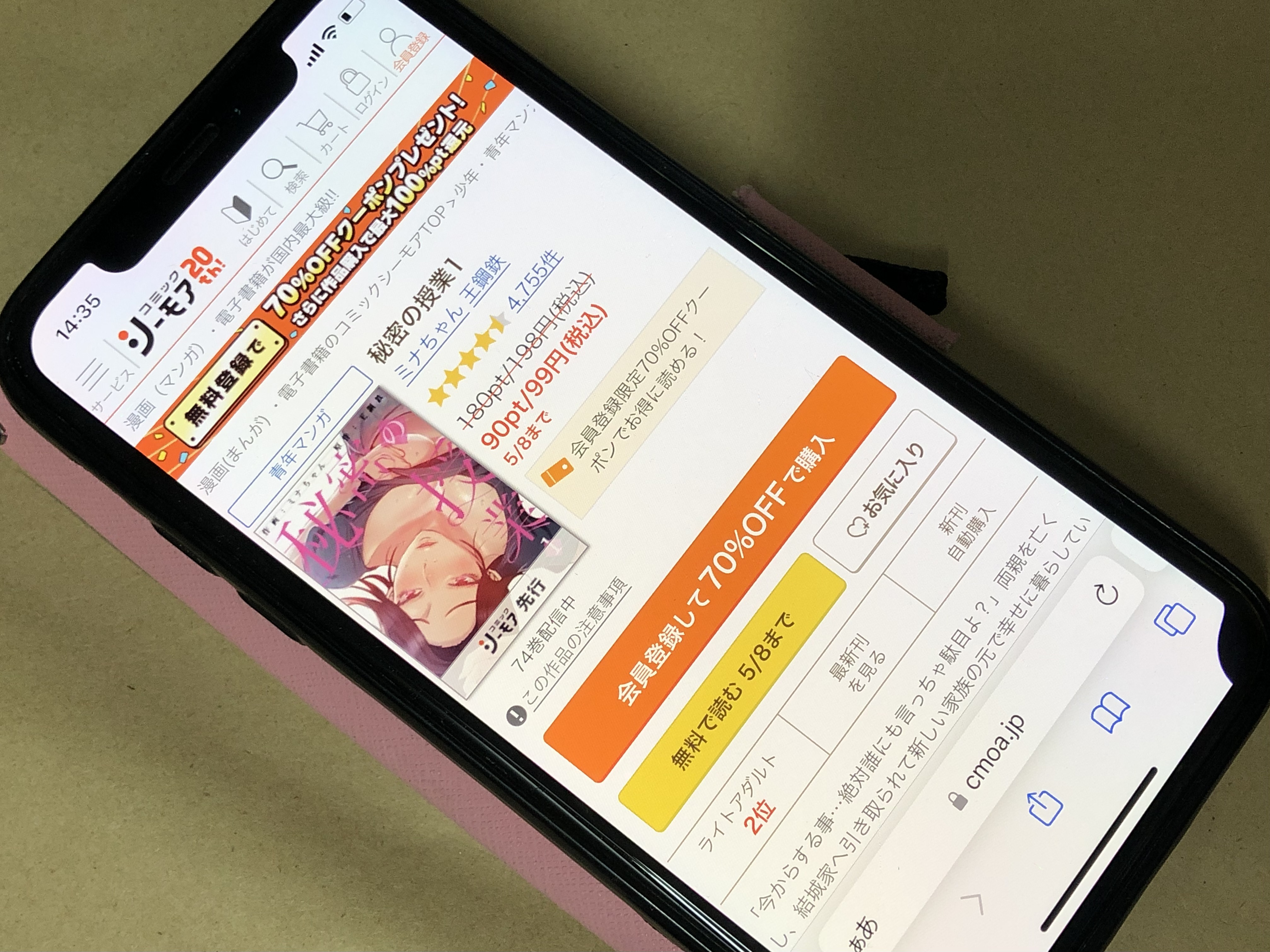 秘密の授業 コミックシーモア