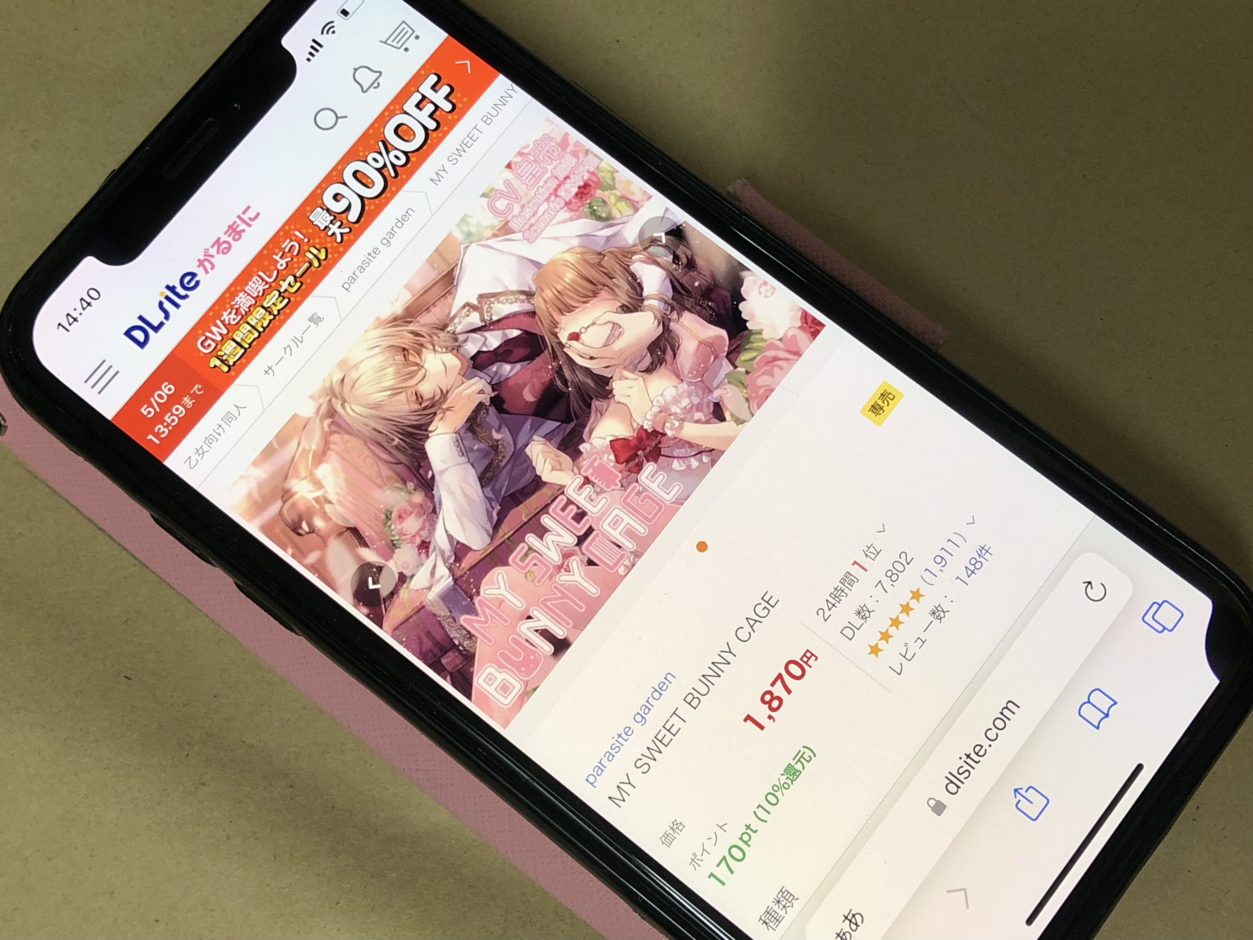 MY SWEET BUNNY CAGE DLsite