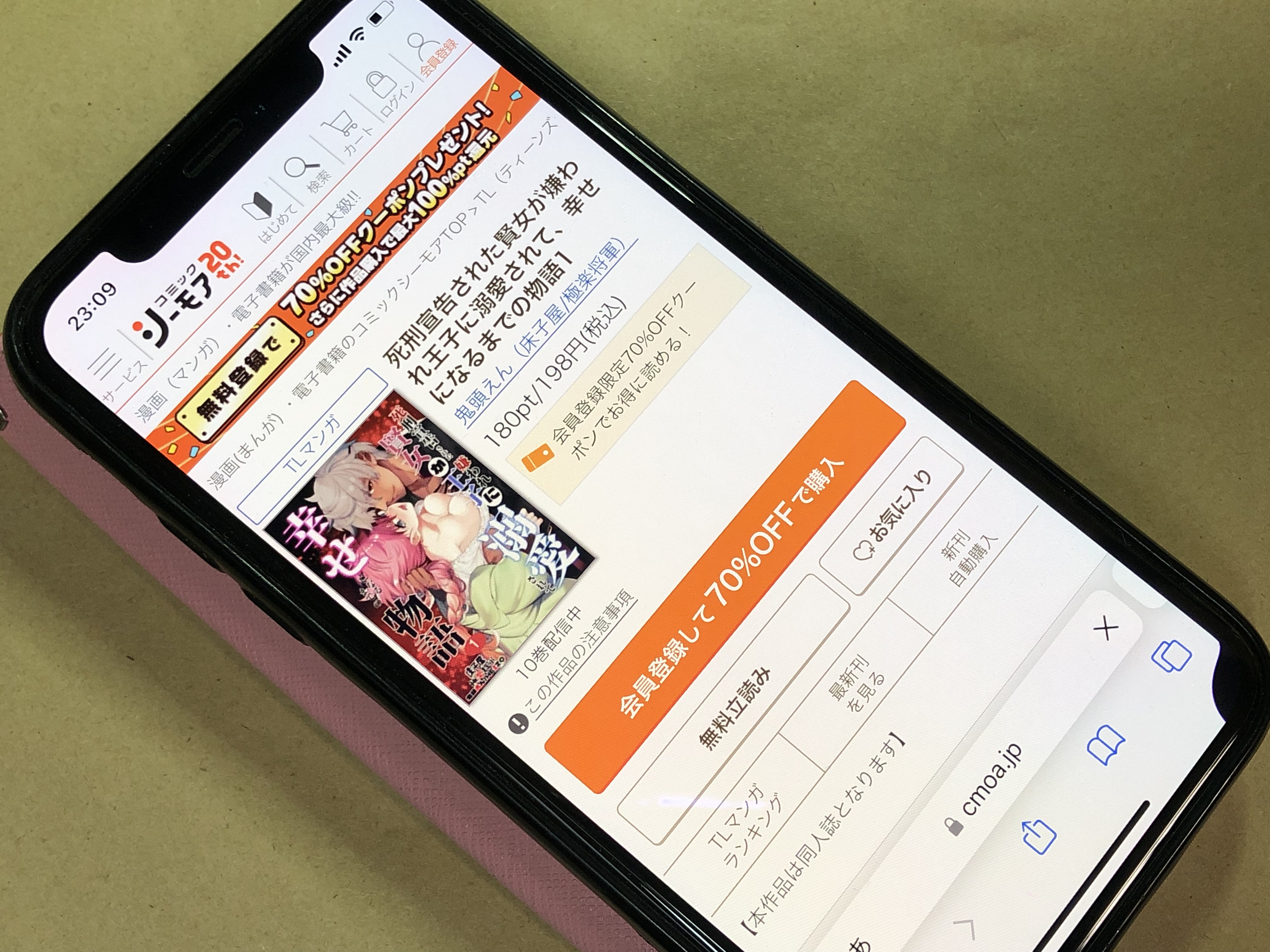 死刑宣告された賢女が嫌われ王子に溺愛されて、幸せになるまでの物語 コミックシーモア