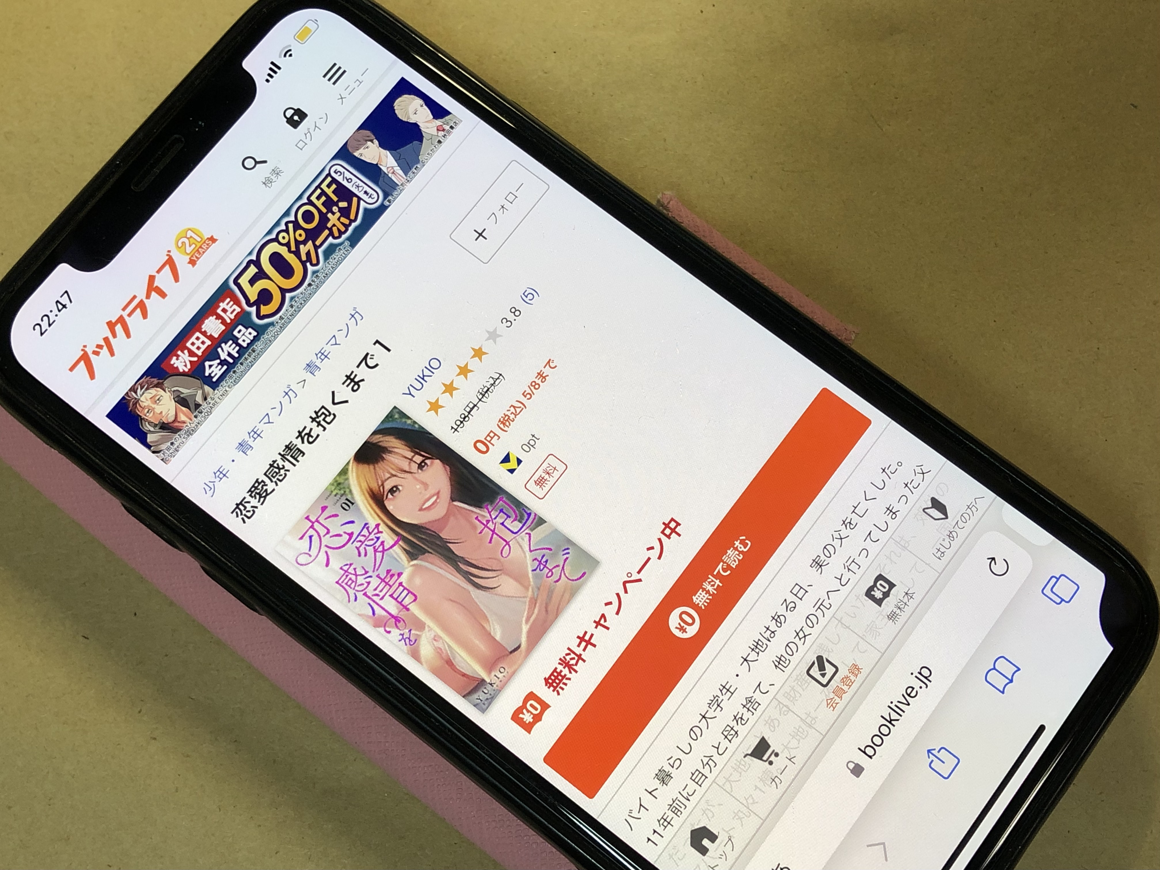 恋愛感情を抱くまで BookLive!