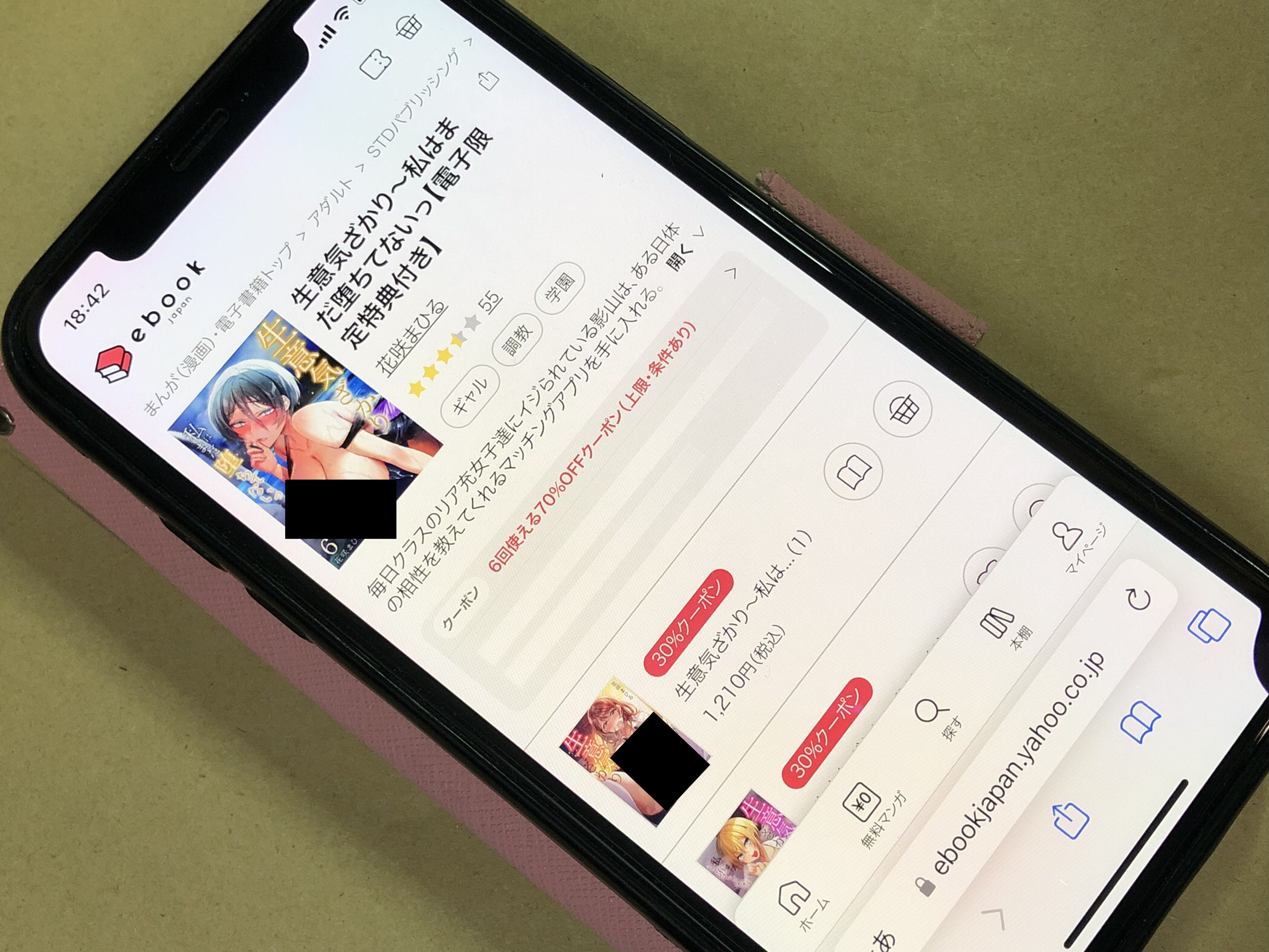 生意気ざかり ebookjapan