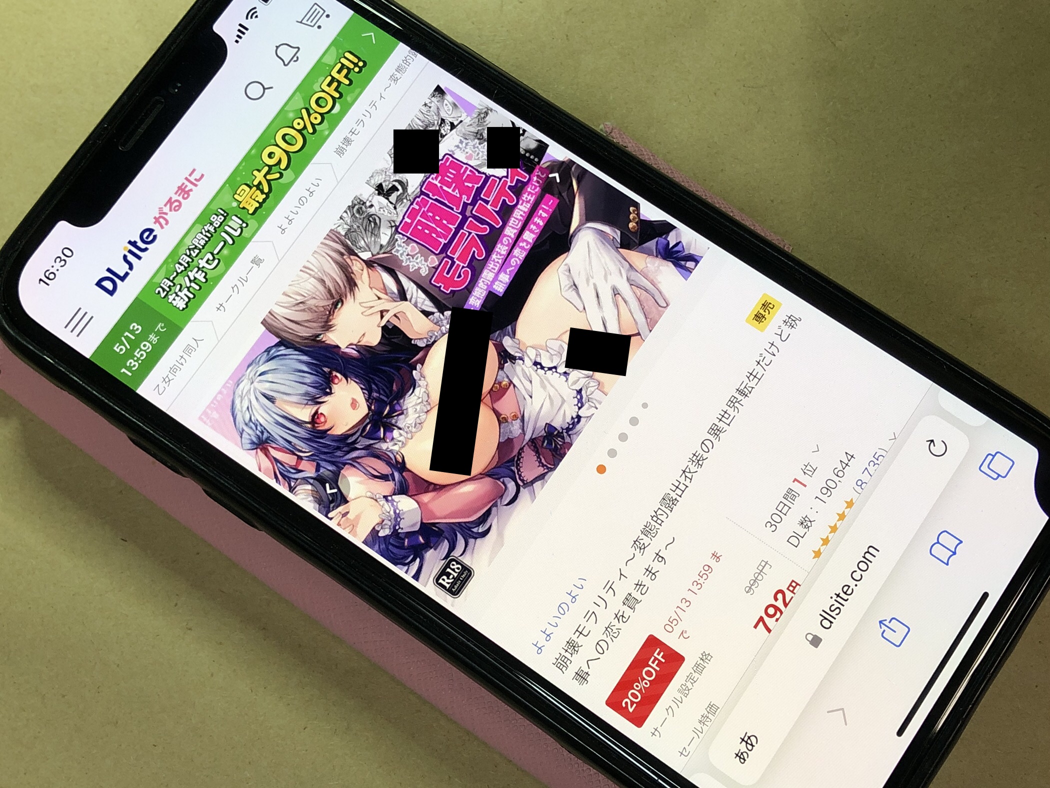 崩壊モラリティ DLsite