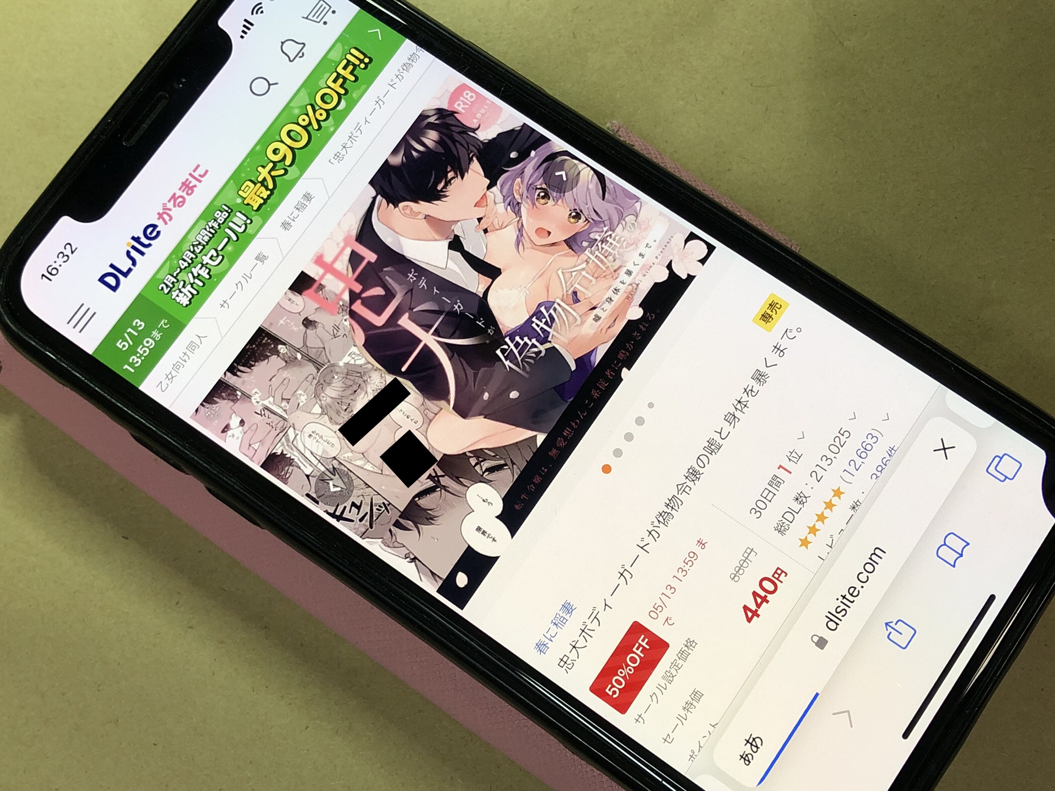 忠犬ボディーガードが偽物令嬢の嘘と身体を暴くまで。 DLsite