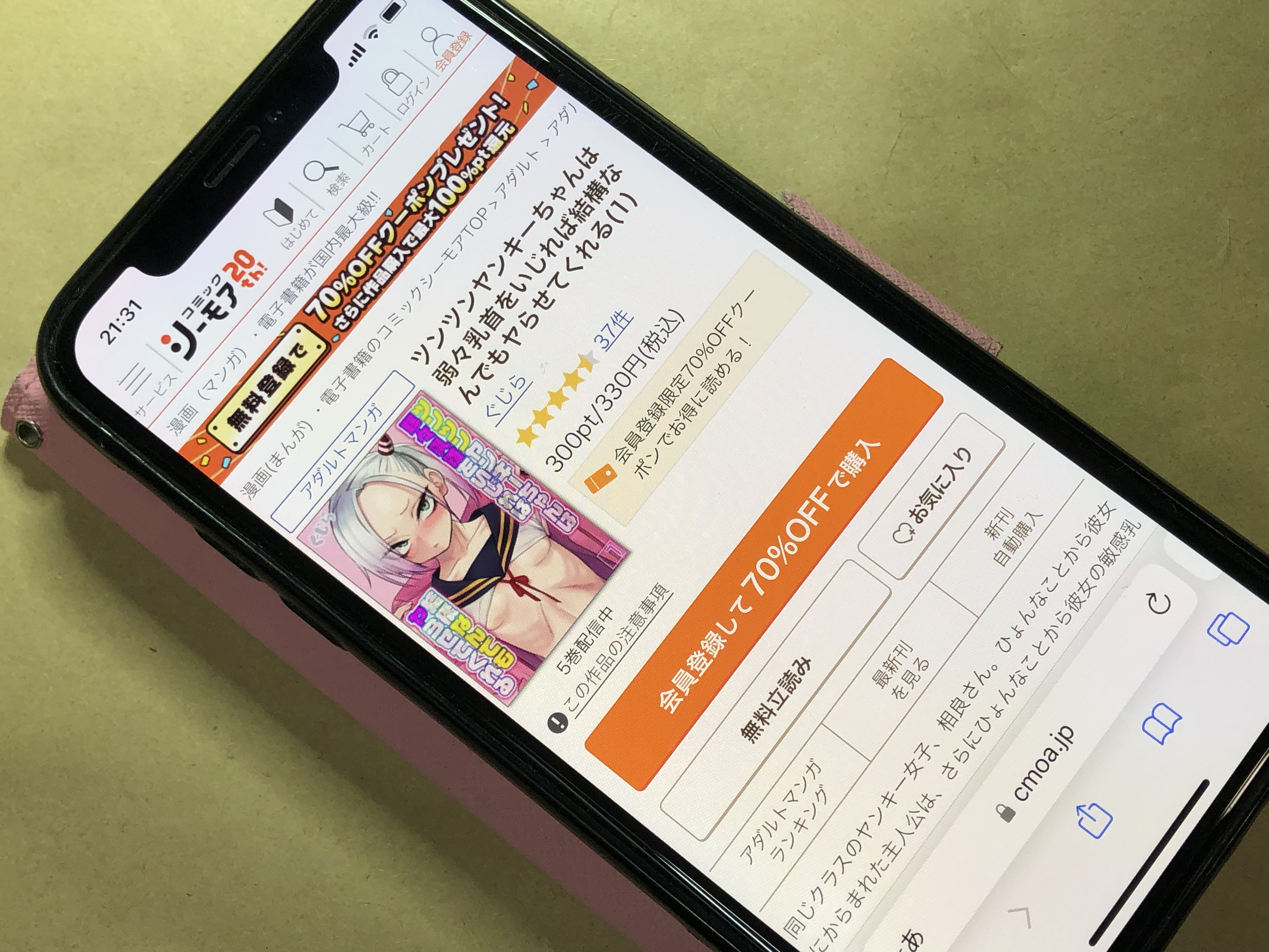 ツンツンヤンキーちゃんは弱々乳首をいじれば結構なんでもヤらせてくれる コミックシーモア