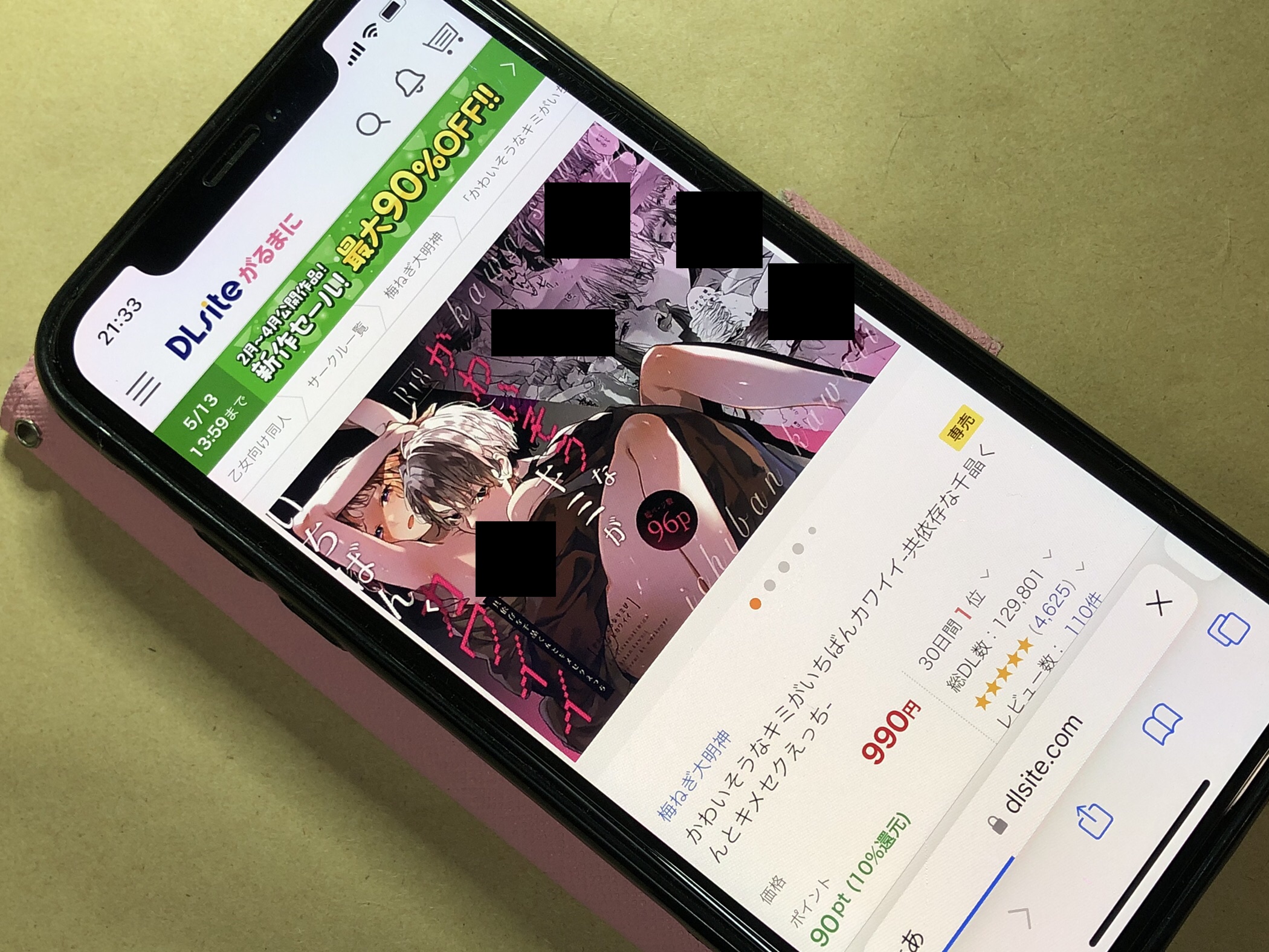 かわいそうなキミがいちばんカワイイ-共依存な千晶くんとキメセクえっち- DLsite