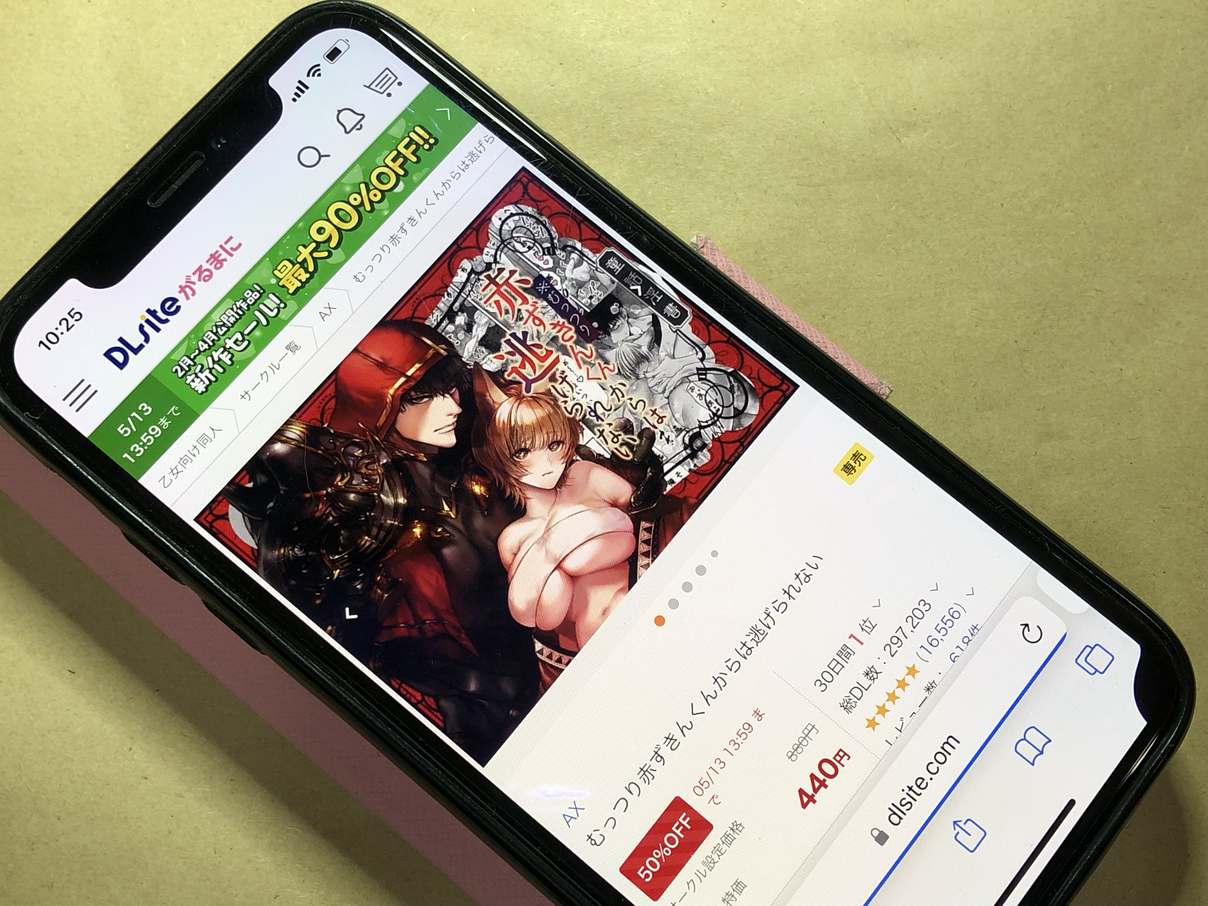 むっつり赤ずきんくんからは逃げられない DLsite