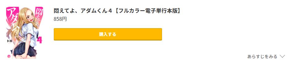 最新話 無料