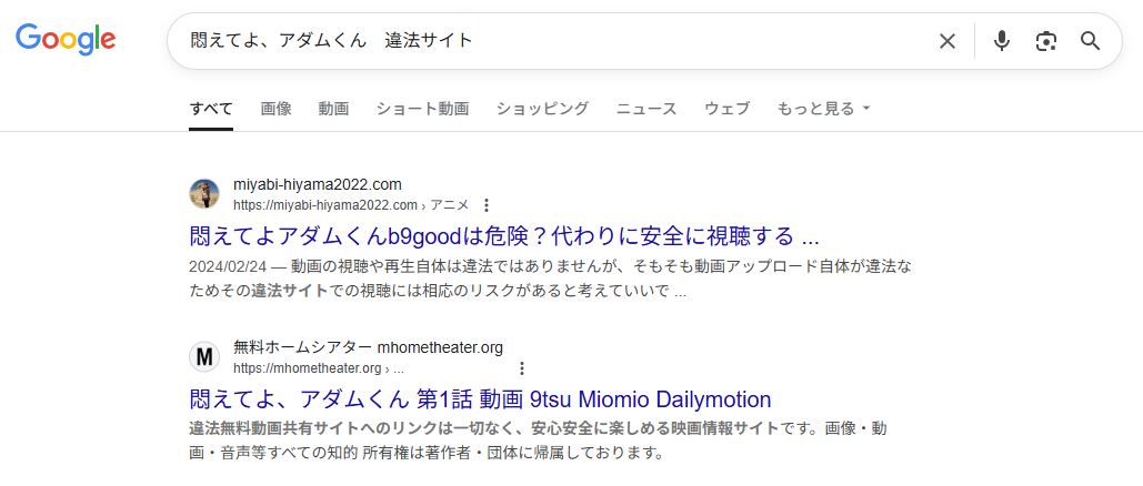 悶えてよ、アダムくん　違法サイト