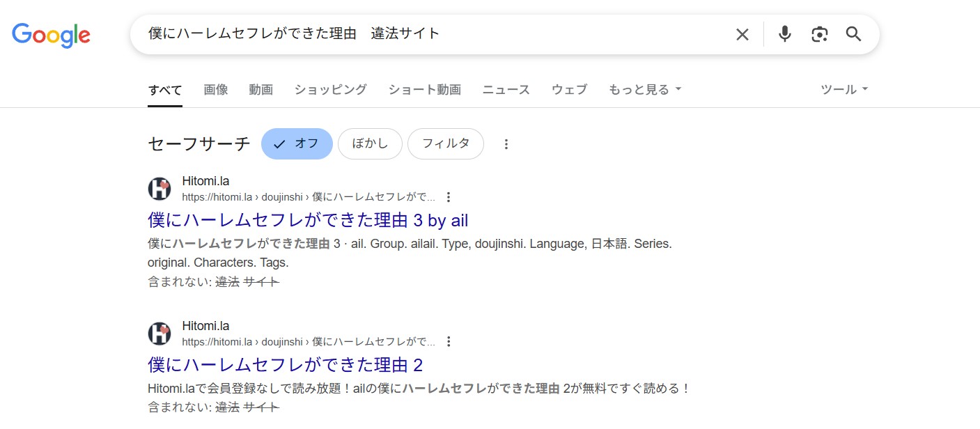 僕にハーレムセフレができた理由　違法サイト