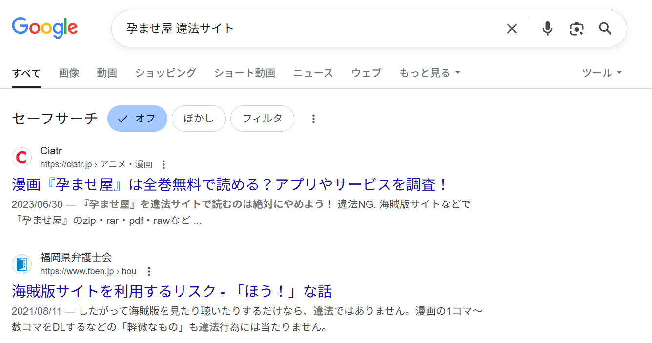 孕ませ屋　違法サイト
