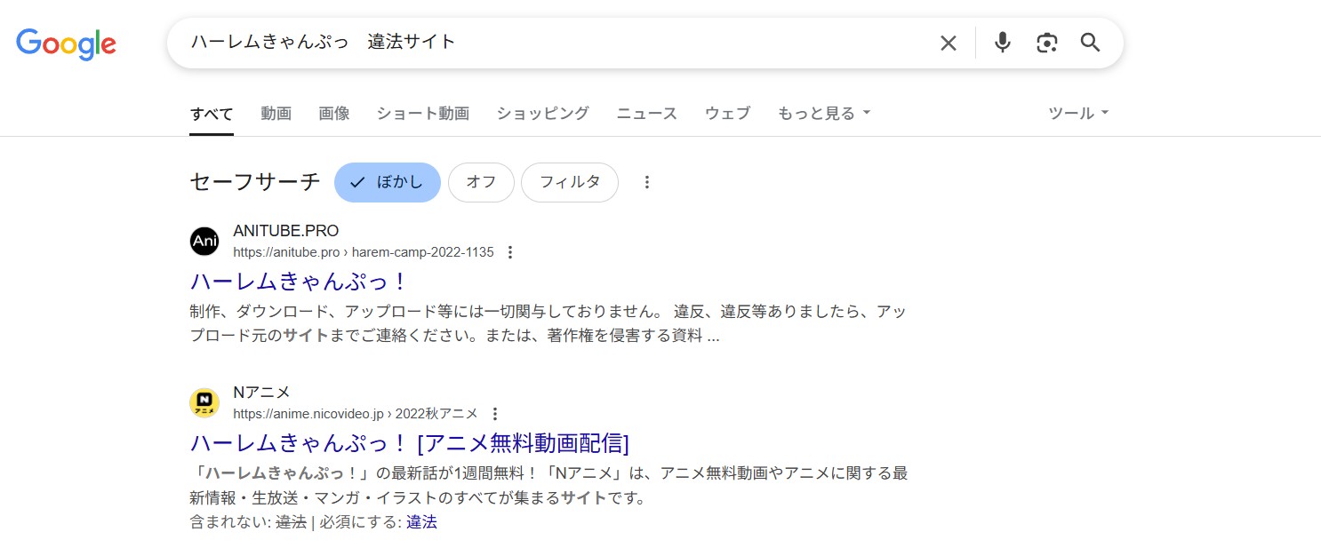 ハーレムきゃんぷっ!　違法サイト