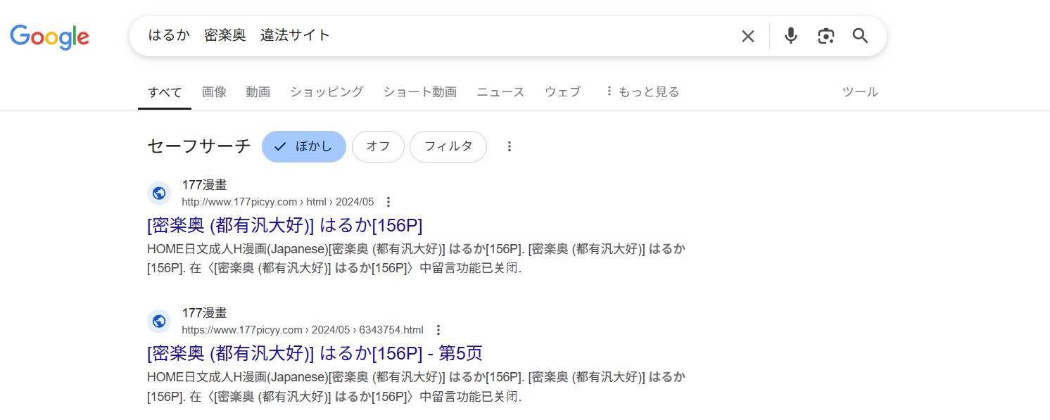 はるか　違法サイト