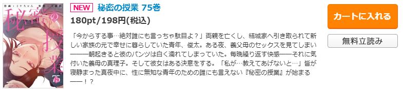 最新話 無料