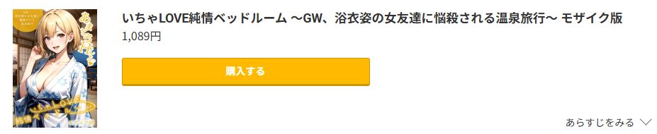 最新話 無料