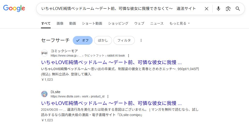 いちゃLOVE純情ベッドルーム　違法サイト