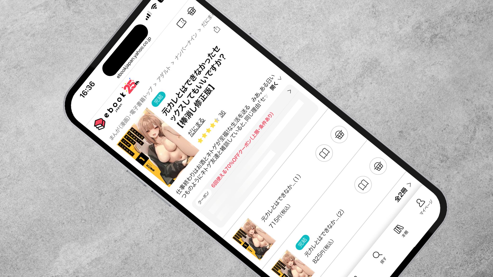 元カレとはできなかったセックスしてもいいですか? ebookjapan