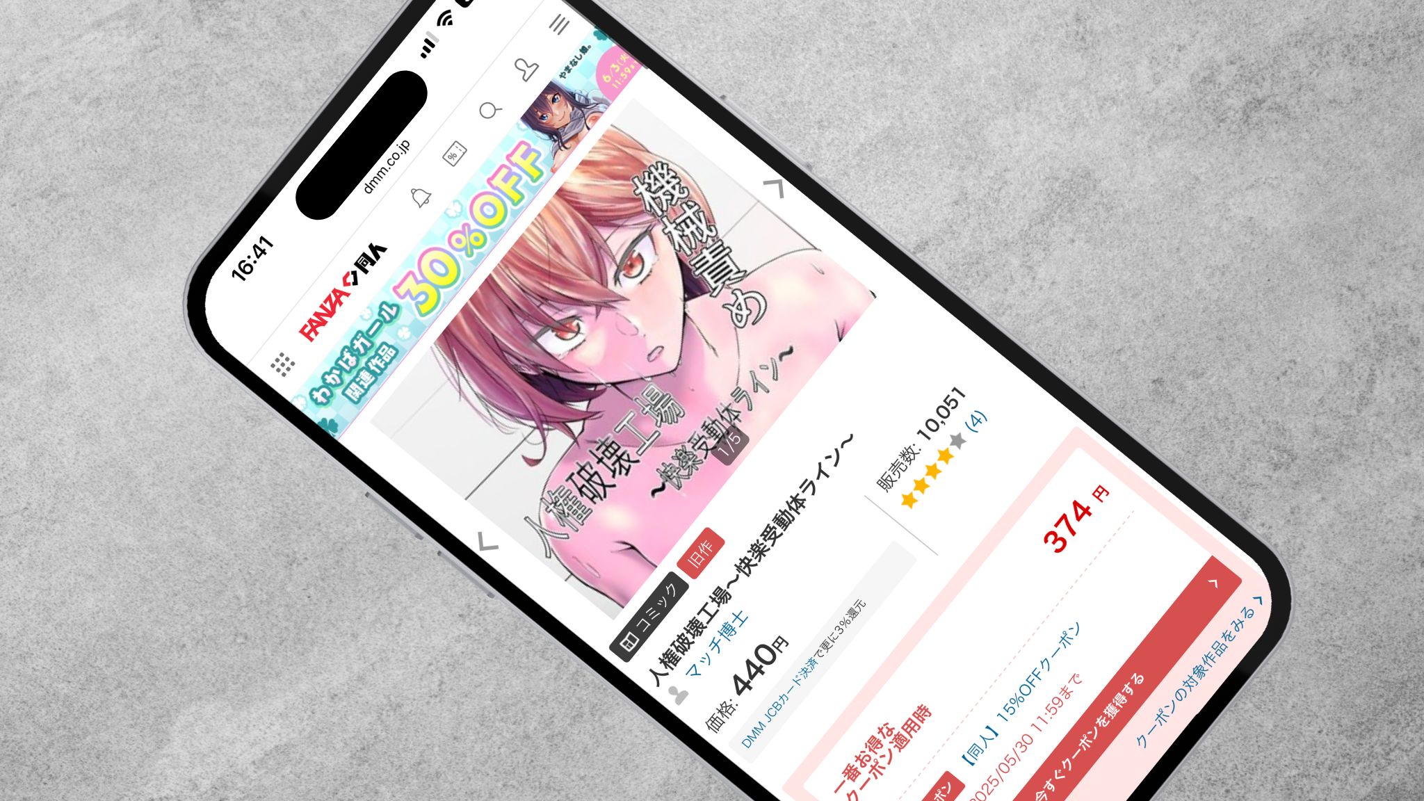 人権破壊工場～快楽受動体ライン～ DLsite