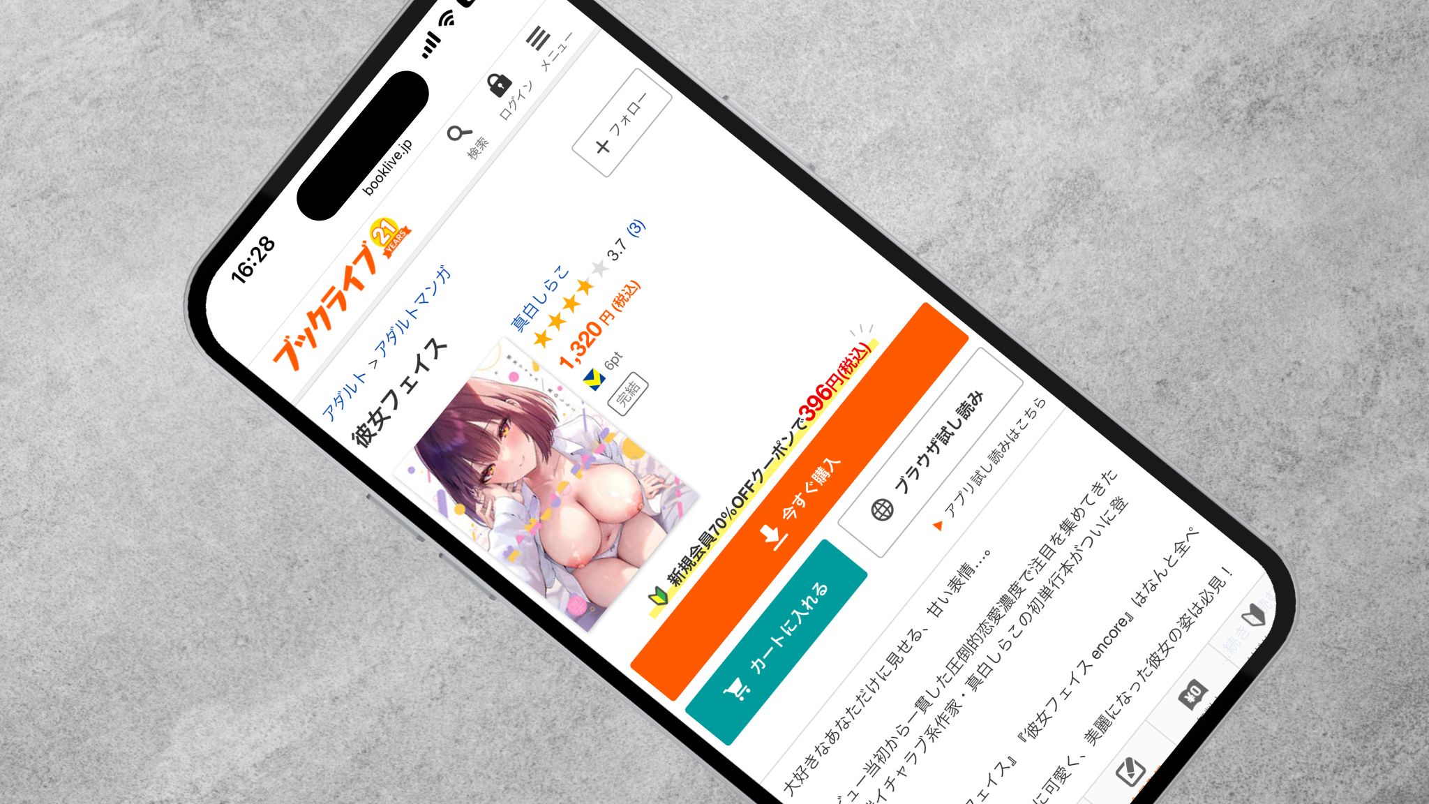 彼女フェイス BookLive!