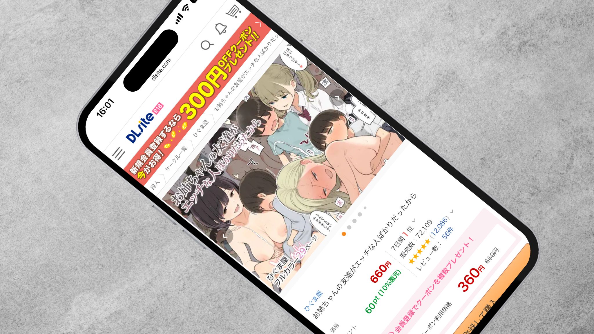 お姉ちゃんの友達がエッチな人ばかりだったから DLsite