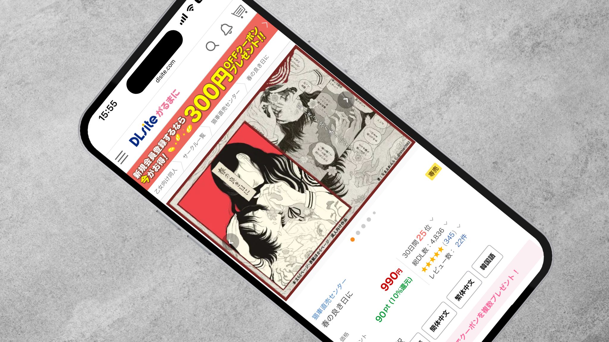 春の良き日に DLsite