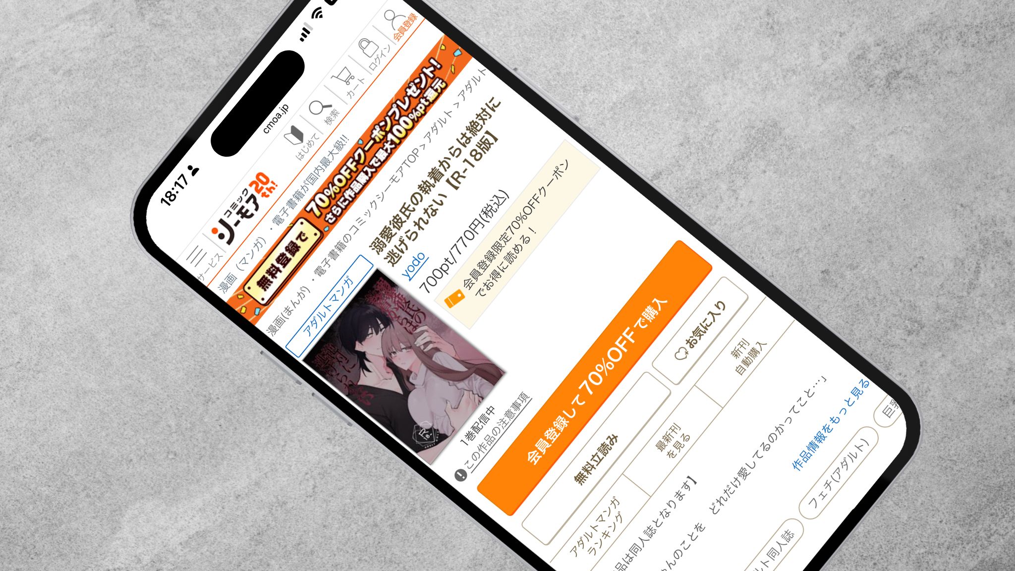 溺愛彼氏の執着からは絶対に逃げられない コミックシーモア