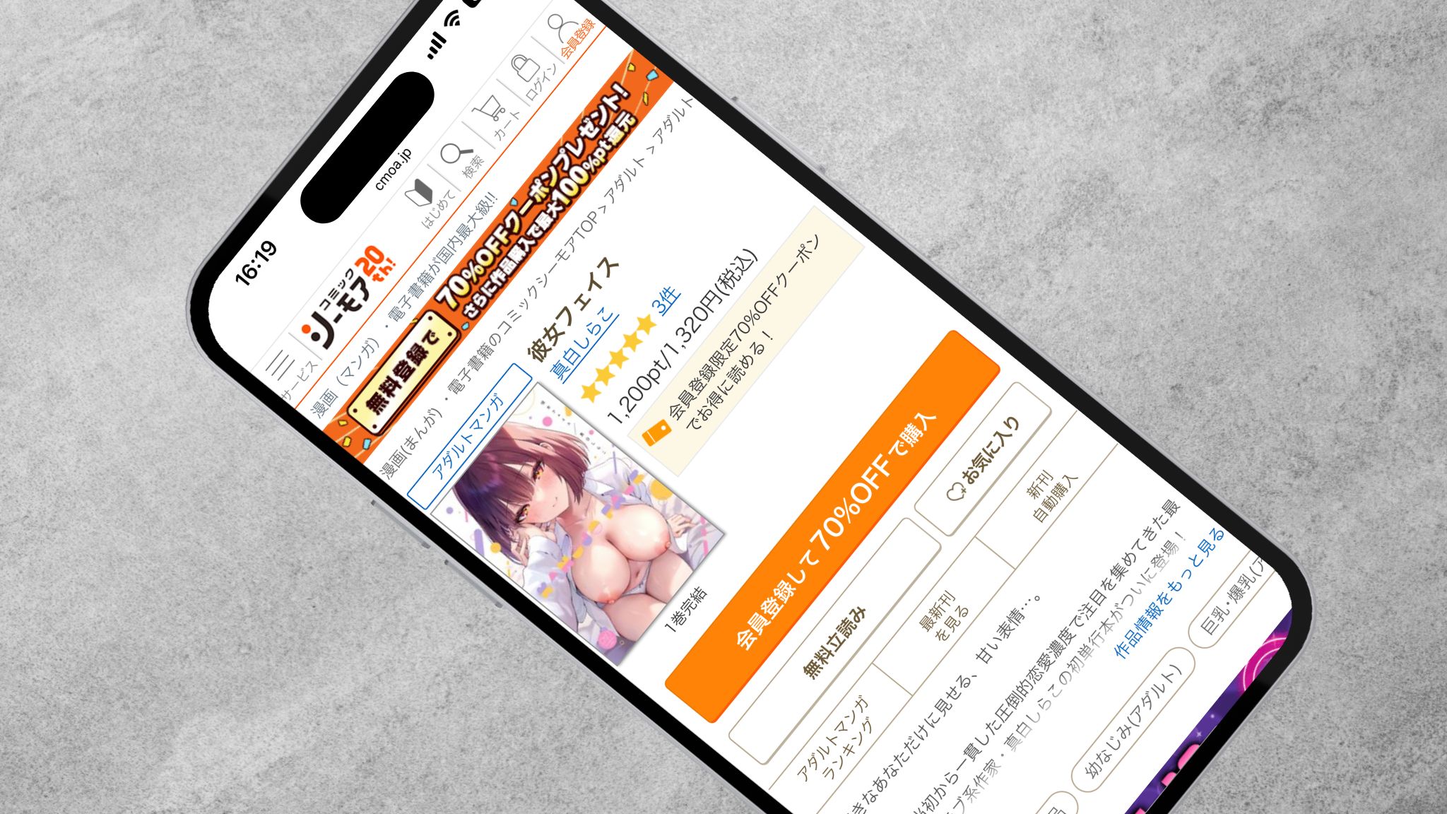 彼女フェイス コミックシーモア