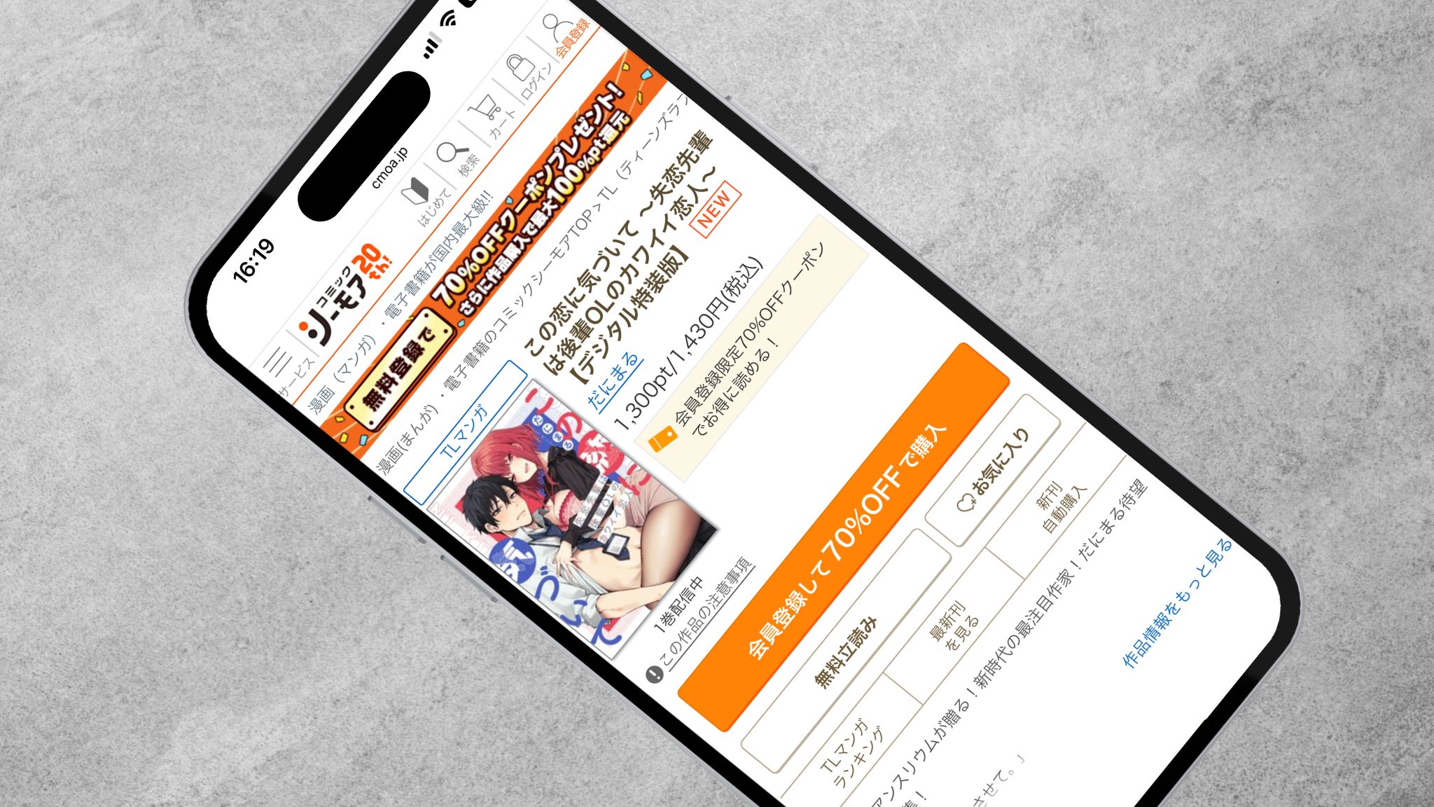 この恋に気づいて コミックシーモア