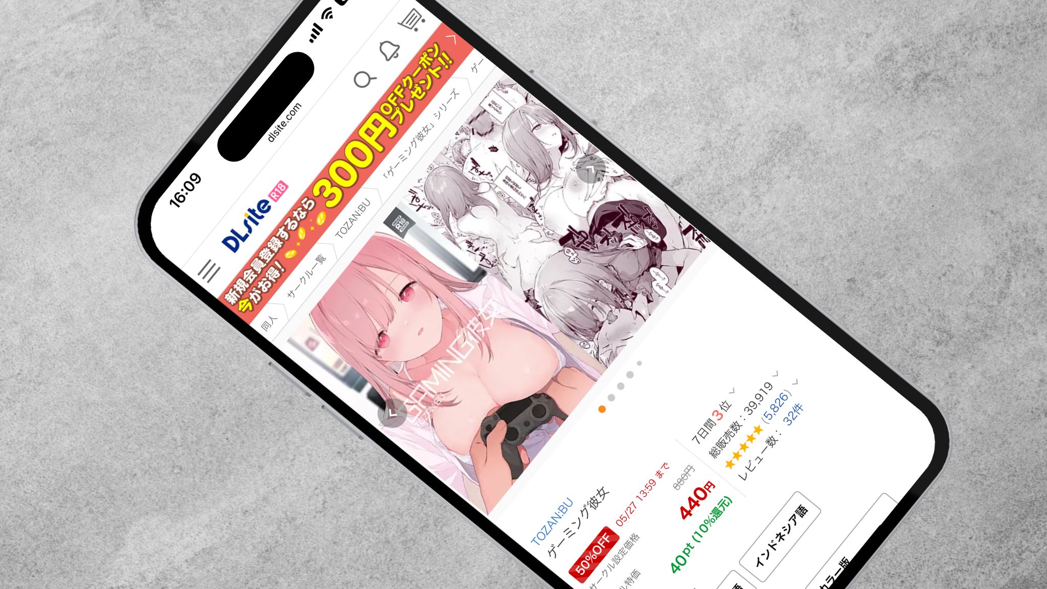 ゲーミング彼女 DLsite