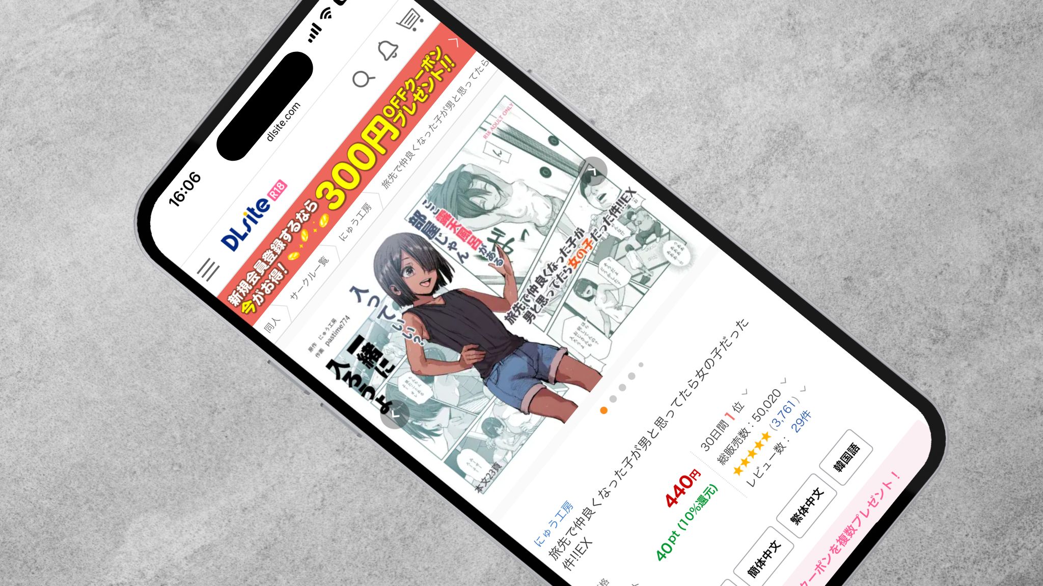 旅先で仲良くなった子が男と思ってたら女の子だった件!!EX DLsite