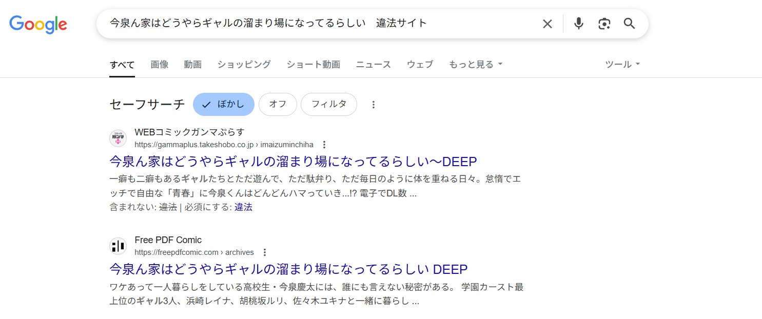 今泉ん家はどうやらギャルの溜まり場になってるらしい　違法サイト
